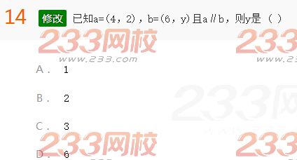 2022年贵州成人高考高起点文科数学考前押密试题及答案六-2016成人高考文科数学考前押密试题1-10(图14)