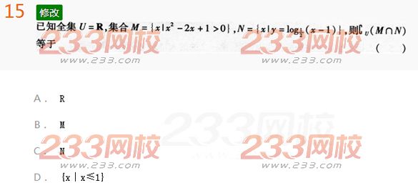2022年贵州成人高考高起点文科数学考前押密试题及答案六-2016成人高考文科数学考前押密试题1-10(图15)