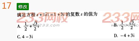 2022年贵州成人高考高起点文科数学考前押密试题及答案六-2016成人高考文科数学考前押密试题1-10(图17)