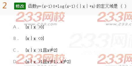 2022年贵州成人高考高起点文科数学考前押密试题及答案六-2016成人高考文科数学考前押密试题1-10(图2)