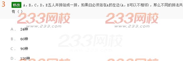 2022年贵州成人高考高起点文科数学考前押密试题及答案六-2016成人高考文科数学考前押密试题1-10(图3)