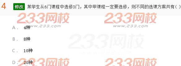 2022年贵州成人高考高起点文科数学考前押密试题及答案六-2016成人高考文科数学考前押密试题1-10(图4)