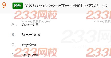 2022年贵州成人高考高起点文科数学考前押密试题及答案六-2016成人高考文科数学考前押密试题1-10(图9)