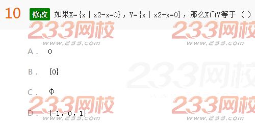 2022年贵州成人高考高起点文科数学考前押密试题及答案六-2016成人高考文科数学考前押密试题1-10(图10)