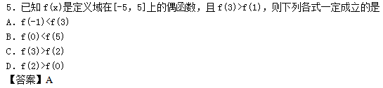 02.png 2022年贵州成人高考高起点数学(理)考试预热试题及答案二-高起点数学(理)考试预热试题1-5(图2)