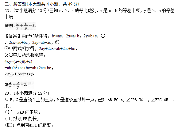 01.png 2022年贵州成人高考高起点数学(理)考试预热试题及答案二-高起点数学(理)考试预热试题1-5(图6)