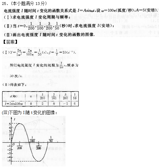 04.png 2022年贵州成人高考高起点数学(理)考试预热试题及答案二-高起点数学(理)考试预热试题1-5(图9)