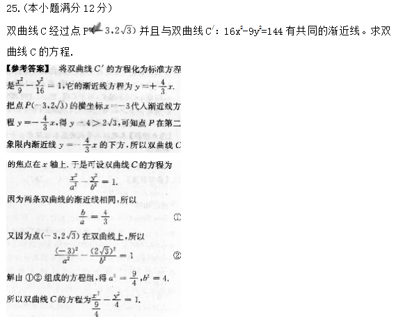 2022年贵州成人高考高起点数学(文)考试预热试题及答案四(图10)