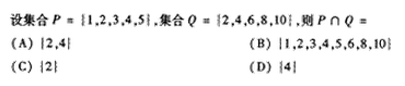 2005年成人高考高起点数学(文)考试真题及参考答案(图1)