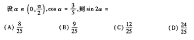 2005年成人高考高起点数学(文)考试真题及参考答案(图10)