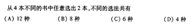 2005年成人高考高起点数学(文)考试真题及参考答案(图12)