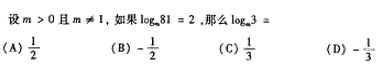 2005年成人高考高起点数学(文)考试真题及参考答案(图13)
