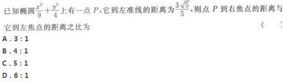 2022年贵州成人高考高起点文史财经类数学考试模拟试题八-高起点文史财经类数学考试模拟试题1-5(图12)
