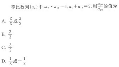 2022年贵州成人高考高起点文史财经类数学考试模拟试题八-高起点文史财经类数学考试模拟试题1-5(图14)