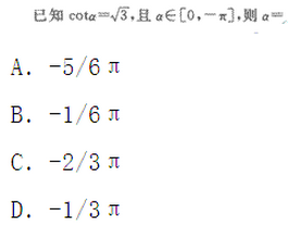 2022年贵州成人高考高起点文史财经类数学考试模拟试题八-高起点文史财经类数学考试模拟试题1-5(图9)