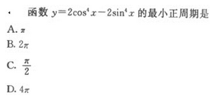 2022年贵州成人高考高起点文史财经类数学考试模拟试题八-高起点文史财经类数学考试模拟试题1-5(图7)