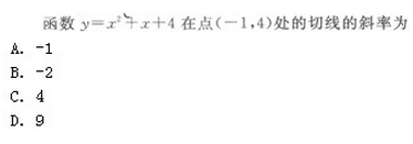 2022年贵州成人高考高起点文史财经类数学考试模拟试题八-高起点文史财经类数学考试模拟试题1-5(图15)