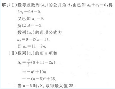 2022年贵州成人高考高起点文史财经类数学考试模拟试题八-高起点文史财经类数学考试模拟试题1-5(图26)