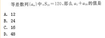 2022年贵州成人高考高起点文史财经类数学考试模拟试题八-高起点文史财经类数学考试模拟试题1-5(图4)