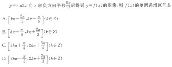 2022年贵州成人高考高起点文史财经类数学考试模拟试题八-高起点文史财经类数学考试模拟试题1-5(图2)