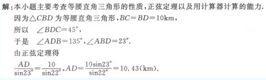 2022年贵州成人高考高起点文史财经类数学考试模拟试题八-高起点文史财经类数学考试模拟试题1-5(图30)