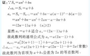 2022年贵州成人高考高起点文史财经类数学考试模拟试题八-高起点文史财经类数学考试模拟试题1-5(图28)