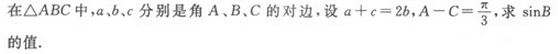 2022年贵州成人高考高起点文史财经类数学考试模拟试题八-高起点文史财经类数学考试模拟试题1-5(图23)