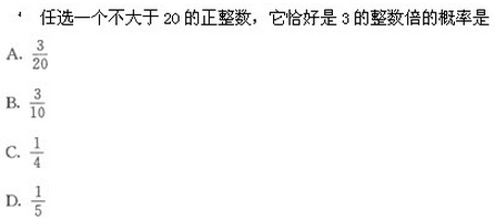 2022年贵州成人高考高起点文史财经类数学考试模拟试题八-高起点文史财经类数学考试模拟试题1-5(图6)