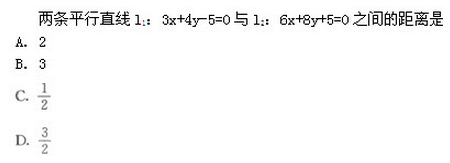 2022年贵州成人高考高起点文史财经类数学考试模拟试题八-高起点文史财经类数学考试模拟试题1-5(图3)