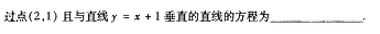 2005年成人高考高起点数学(文)考试真题及参考答案(图17)