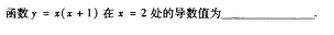 2005年成人高考高起点数学(文)考试真题及参考答案(图18)