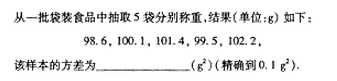 2005年成人高考高起点数学(文)考试真题及参考答案(图20)