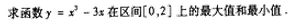 2005年成人高考高起点数学(文)考试真题及参考答案(图24)