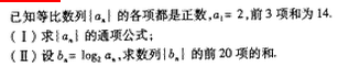 2005年成人高考高起点数学(文)考试真题及参考答案(图26)