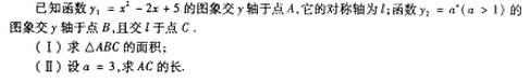 2005年成人高考高起点数学(文)考试真题及参考答案(图28)