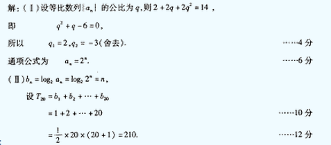 2005年成人高考高起点数学(文)考试真题及参考答案(图27)