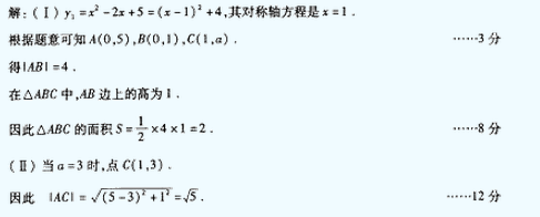 2005年成人高考高起点数学(文)考试真题及参考答案(图29)