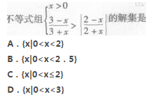 2022年贵州成人高考高起点数学(理)考试预热试题及答案二-高起点数学(理)考试预热试题1-5(图1)