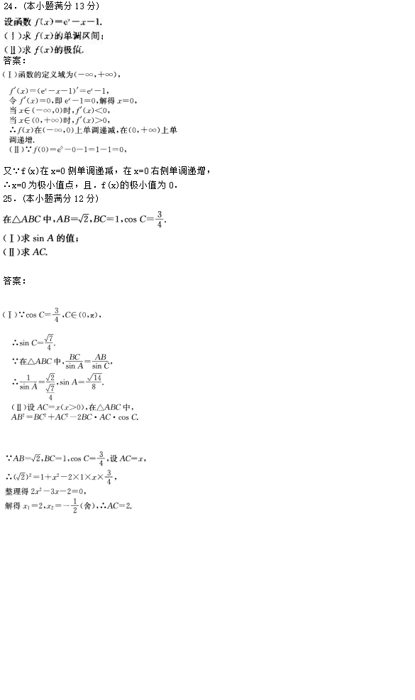 2022年贵州成人高考高起点数学(理)考试预热试题及答案三1-37.png 2022年贵州成人高考高起点数学(理)考试预热试题及答案三-数学(理)考试预热试题1-8(图4)