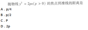 2022年贵州成人高考高起点数学(理)考试预热试题及答案二-高起点数学(理)考试预热试题1-5(图2)