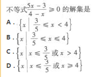 2022年贵州成人高考高起点数学(理)考试预热试题及答案二-高起点数学(理)考试预热试题1-5(图3)