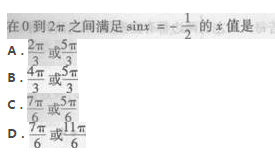2022年贵州成人高考高起点数学(理)考试预热试题及答案二-高起点数学(理)考试预热试题1-5(图8)