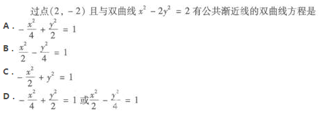 2022年贵州成人高考高起点数学(理)考试预热试题及答案二-高起点数学(理)考试预热试题1-5(图9)
