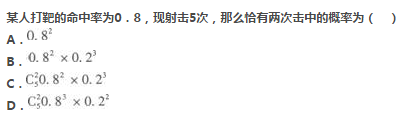 2022年贵州成人高考高起点数学(理)考试预热试题及答案二-高起点数学(理)考试预热试题1-5(图11)