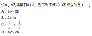 2022年贵州成人高考高起点数学(理)考试预热试题及答案二-高起点数学(理)考试预热试题1-5(图12)