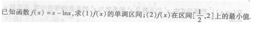 2022年贵州成人高考高起点数学(理)考试预热试题及答案二-高起点数学(理)考试预热试题1-5(图18)