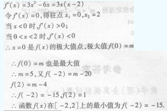 2022年贵州成人高考高起点数学(理)考试预热试题及答案二-高起点数学(理)考试预热试题1-5(图21)