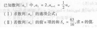2022年贵州成人高考高起点数学(理)考试预热试题及答案二-高起点数学(理)考试预热试题1-5(图22)