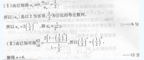 2022年贵州成人高考高起点数学(理)考试预热试题及答案二-高起点数学(理)考试预热试题1-5(图23)