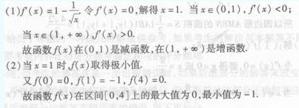 2022年贵州成人高考高起点数学(理)考试预热试题及答案二-高起点数学(理)考试预热试题1-5(图25)